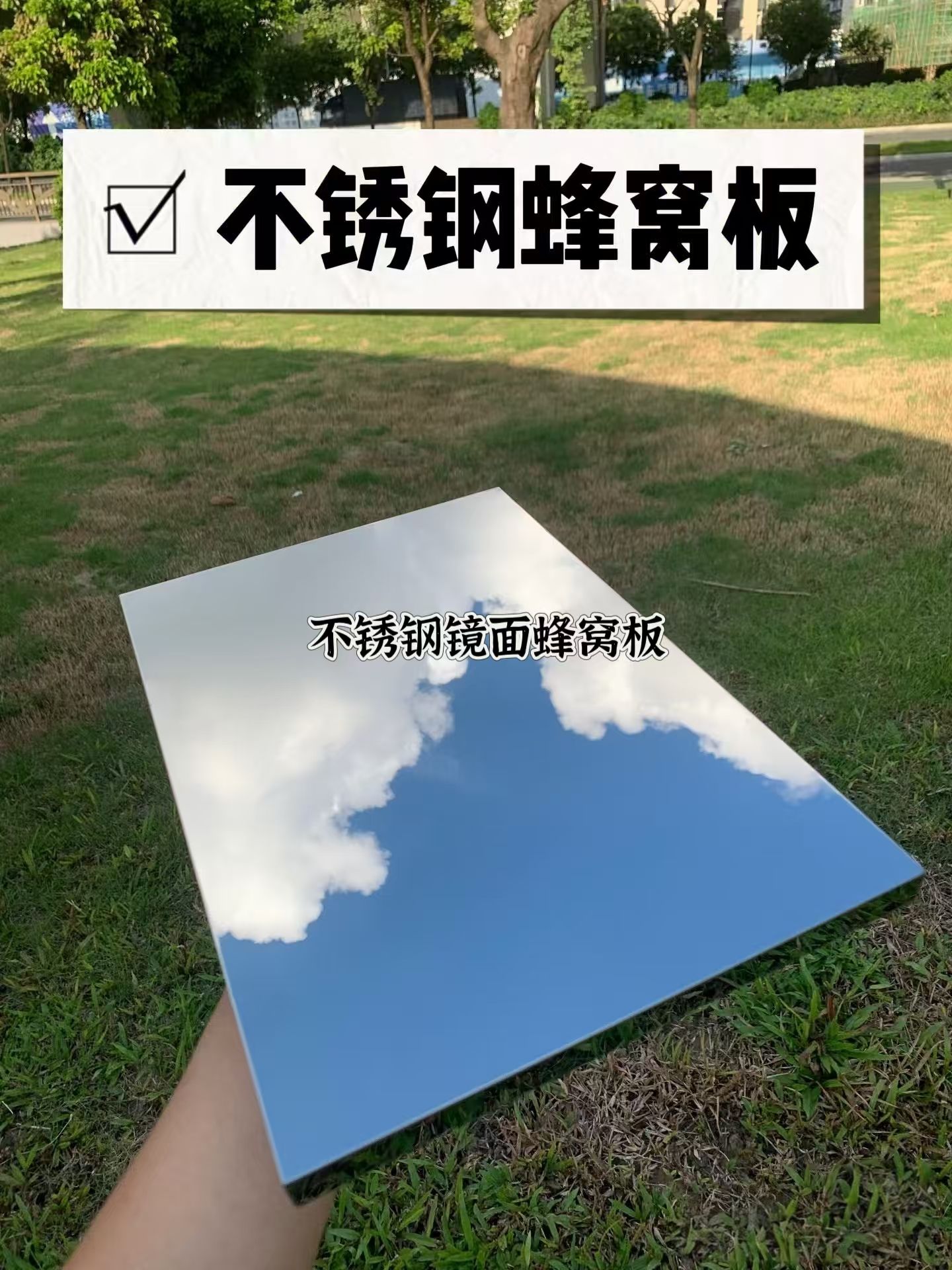 不銹鋼蜂窩板：輕如羽，堅(jiān)如鋼！揭秘高端裝飾材料的“黑科技”密碼